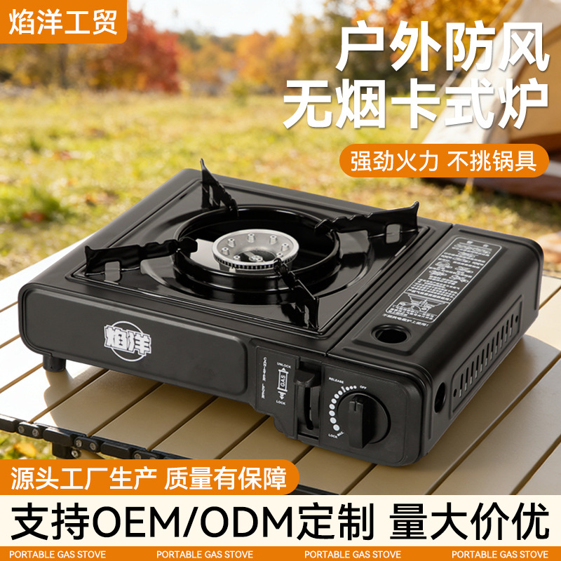 Новая портативная кассетная плита для улицы, бытовая, бездымная, маленькая газовая плита, для приготовления чая, горячих блюд и барбекю