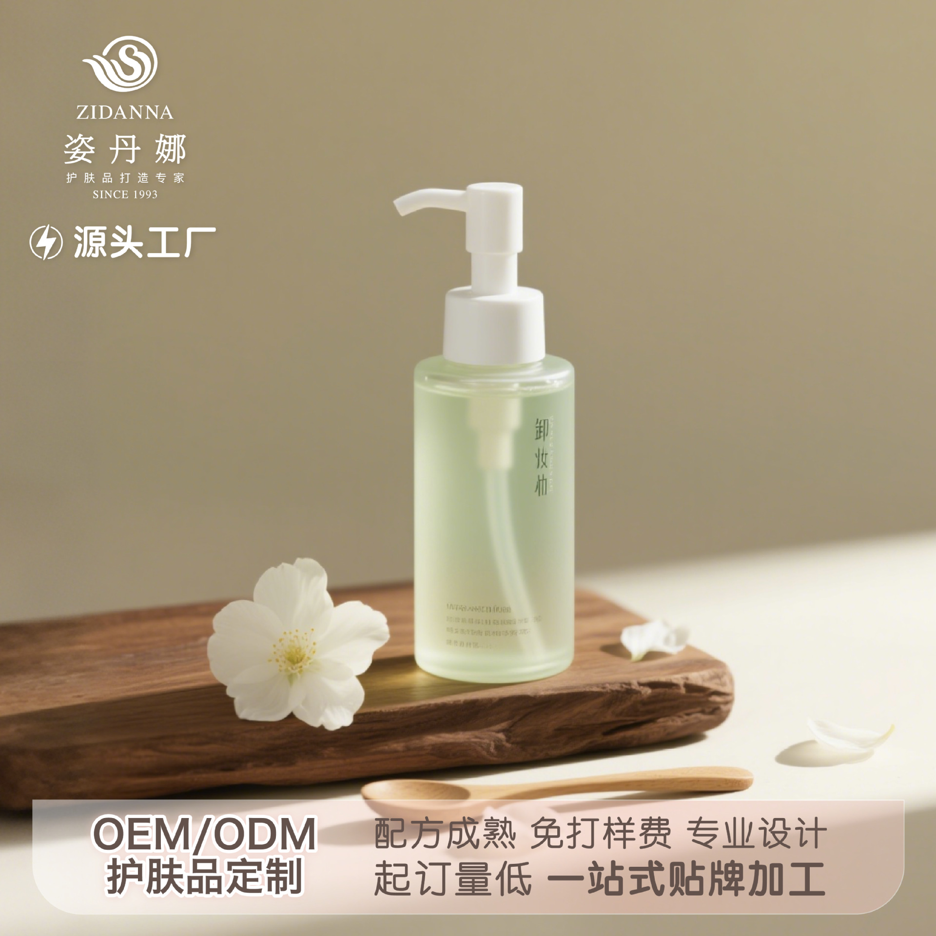 Масло для снятия макияжа, очищающее, удаляет одним движением