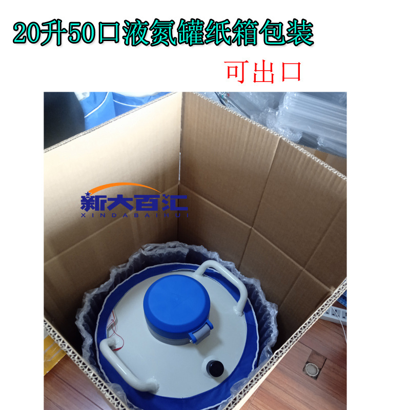 YDS-20L liquid nitrogen tank LAB-20 laboratory storage sample liquid nitrogen container YDG20 nitrogen storage tank