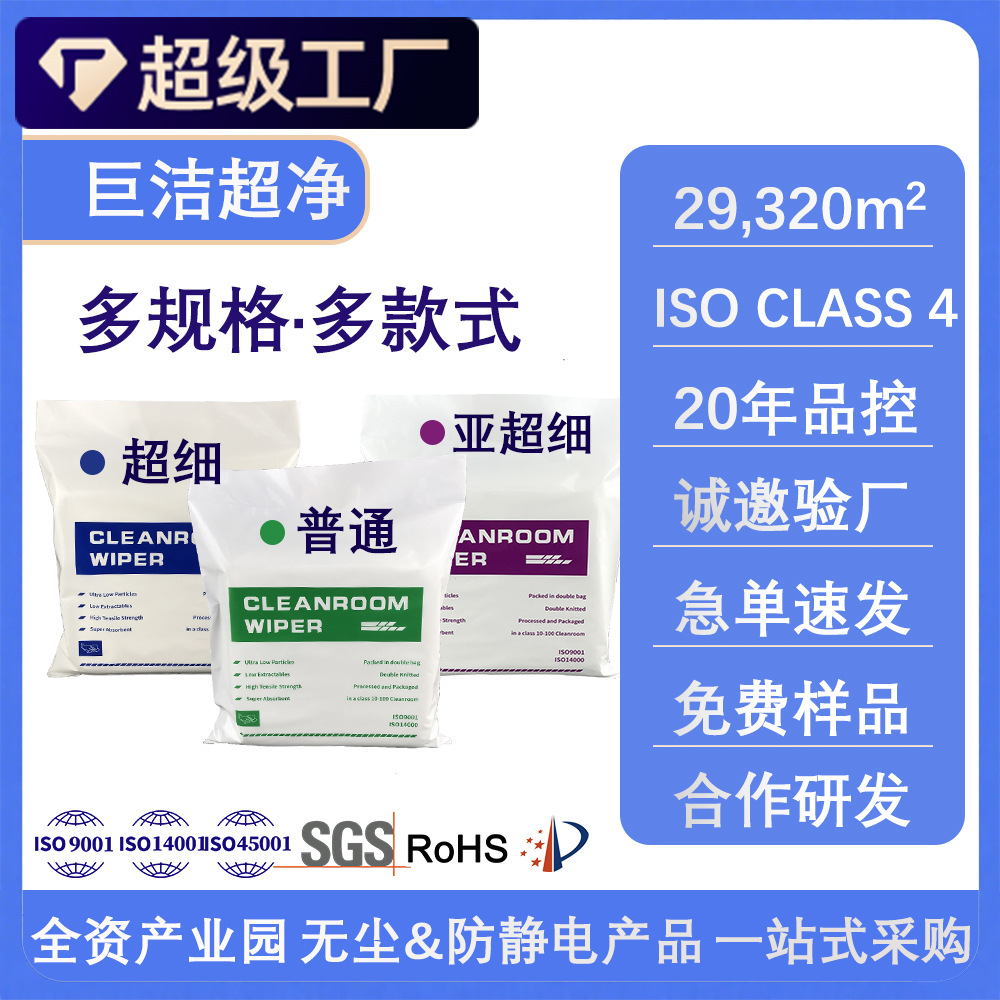 Wholesale Lint-Free Dust-Free Cloth 9inch Anti-Static Microfiber Cleaning Cloth for Screens, Industrial Wiping Cloth Manufacturer