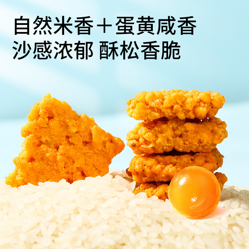 [Three Squirrels_ Glutinous Rice Crispy Egg Yolk Flavor 50g] Crispy Casual Snacks, Popular Snacks and Snacks