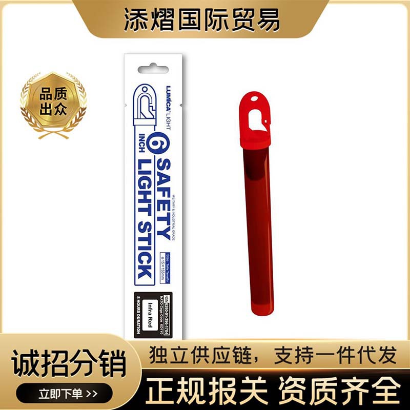 LUMICA инфракрасная ИК флуоресцентная палка наружного тактического предупреждающего знака сигнал специальный водонепроницаемый ночного видения 6 дюймов