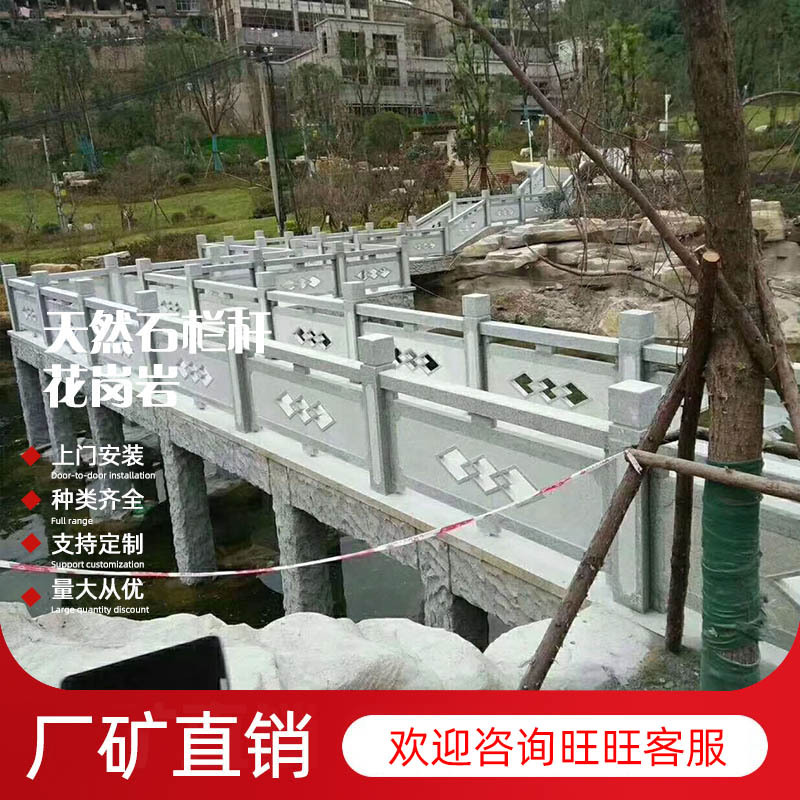 Supply Granite Sesame Gray Stone Railings Marble Sesame White River Guardrail Park Landscape Stone Railings
