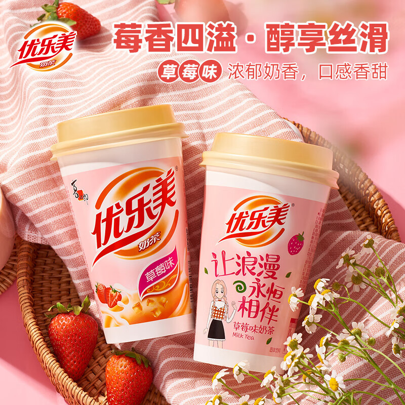 Youlemei milk tea full box of 30 cups optional cup milk tea multi-flavor official coconut milk tea special milk tea instant drink
