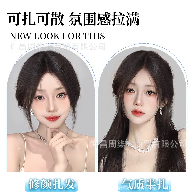 Eight-character mid-split bangs wig piece female head reissue piece natural forehead high cranial top simulation hair French bangs piece