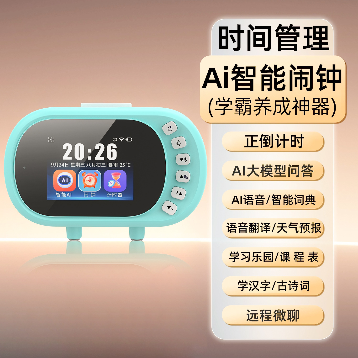 Ai Voice Intelligent Alarm Clock Timer Children's Learning Machine Manager Student Wake-Up Handy Gadget Learning Electronic Clock