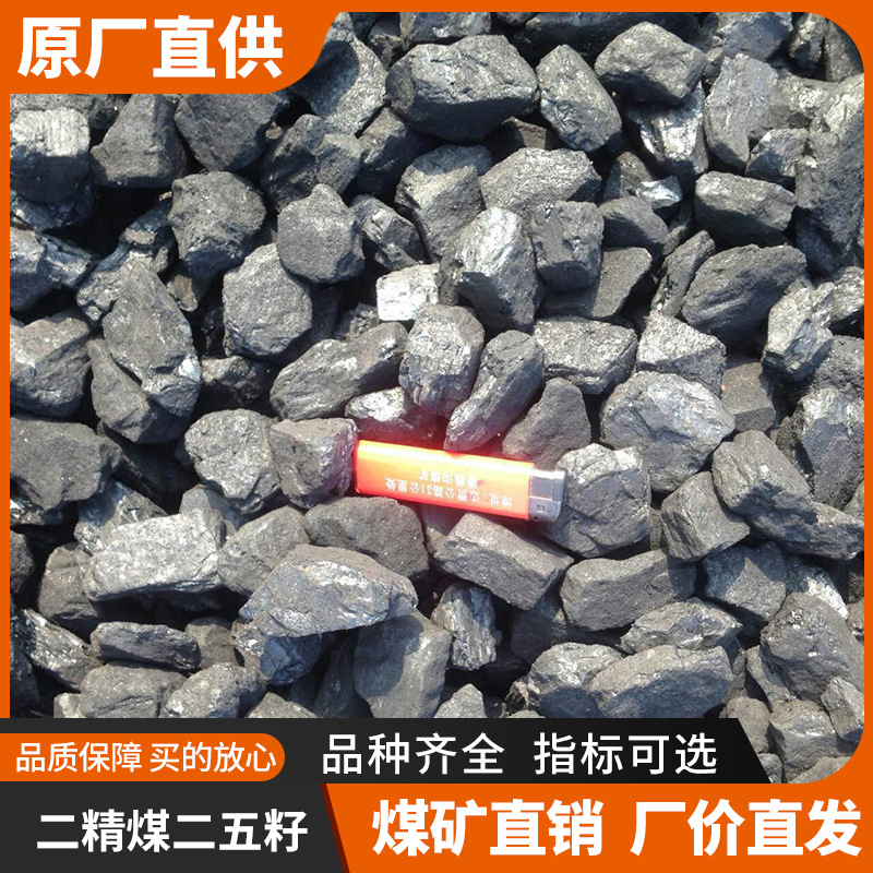 Smokeless Coal, Civilian Coal, Inner Mongolia Anthracite, Refined Anthracite, Tobacco, Roasted Tea, Livestock, Civilian Heating Coal, Briquettes