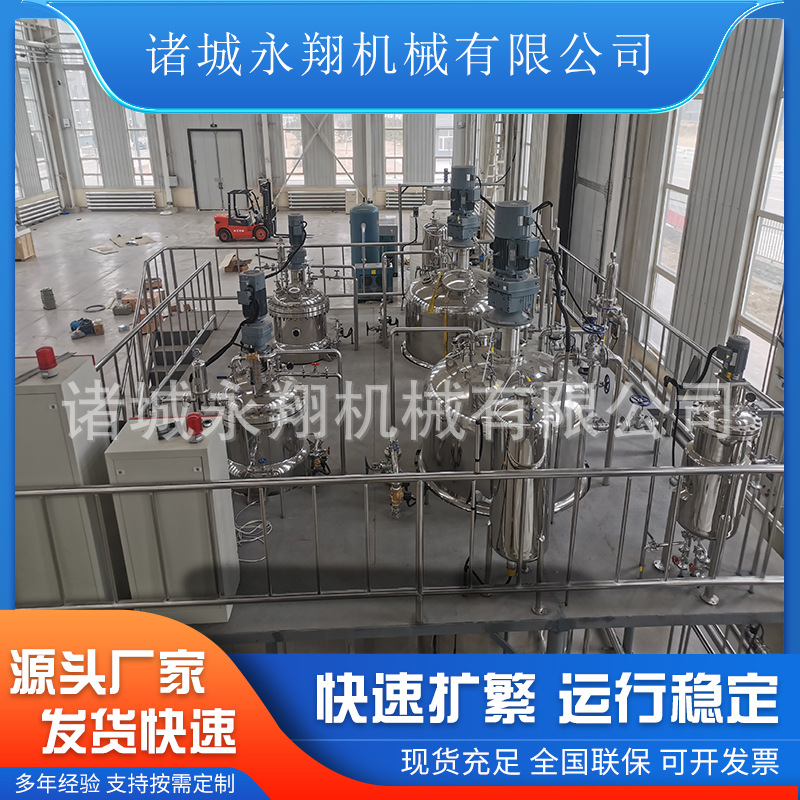 Оборудование для ферментации Bio Bacillus, жидкий микробный ферментер, специальная модель для аэробных бактерий