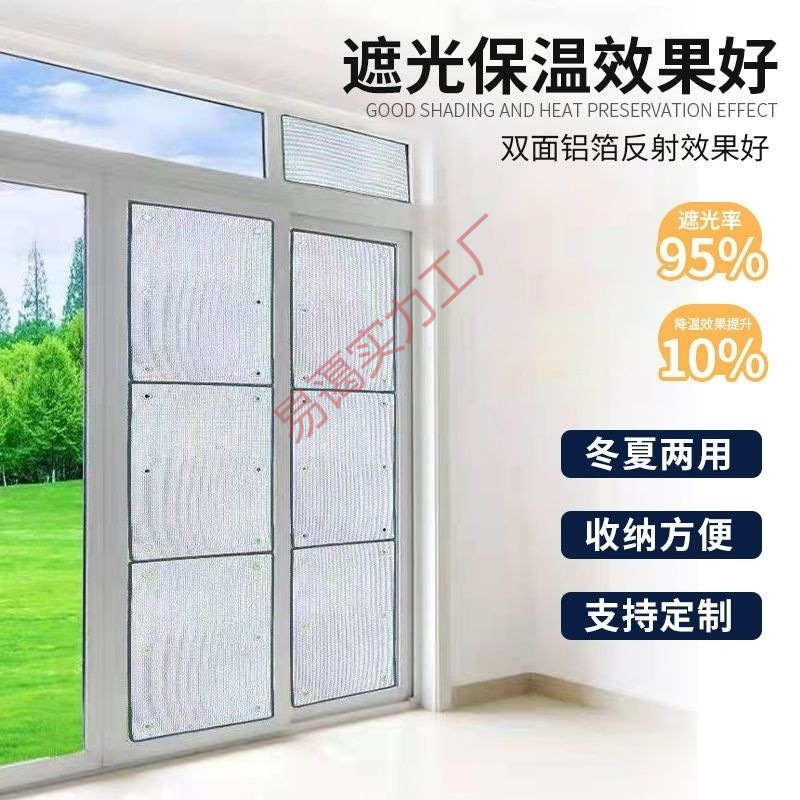 Window Glass Insulation Film Balcony Glass Sunshade Bedroom Sun Protection Cooling Film Suction Cup Sunshade Without Drilling