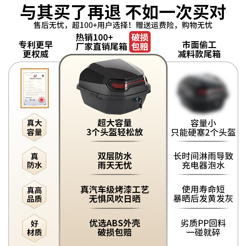 Electric car trunk universal yadi bell green source battery car tail box large capacity pedal motorcycle storage box