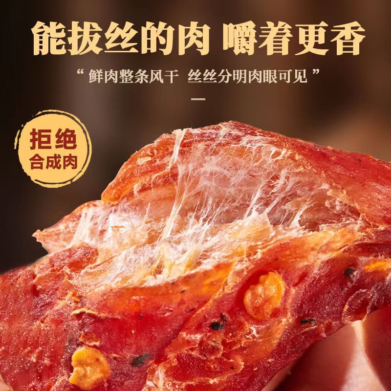Snacks Wholesale Chicken Jerky Wholesale Chicken Breast Jerky Air-Dried Chicken High Protein Ready-To-Eat Casual Spicy Food Snacks