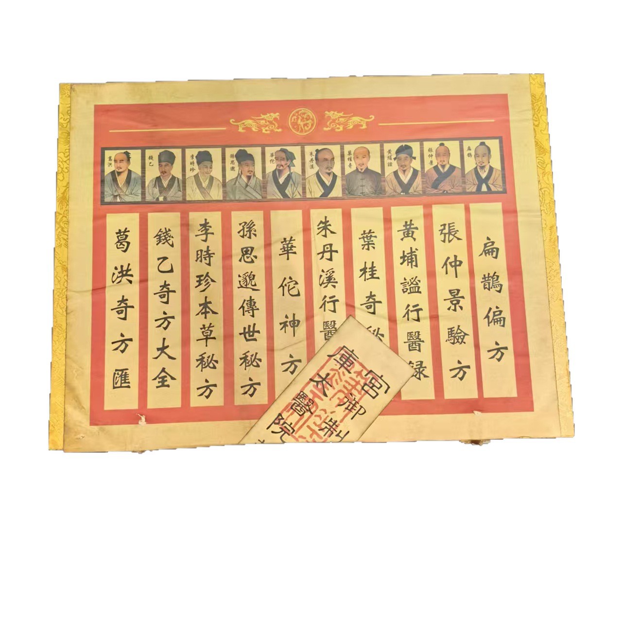 Factory Direct Sales Antique Calligraphy and Painting Sealed Box Top Ten Famous Doctors Books Inside the Books