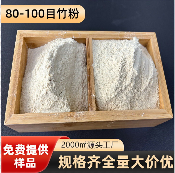 Порошок Наньчжу (бамбуковый порошок) 80 меш, 100 меш, лабораторные сырьевые материалы, можно купить тоннами, оптовая продажа древесной стружки из бамбука, Хунань новые материалы