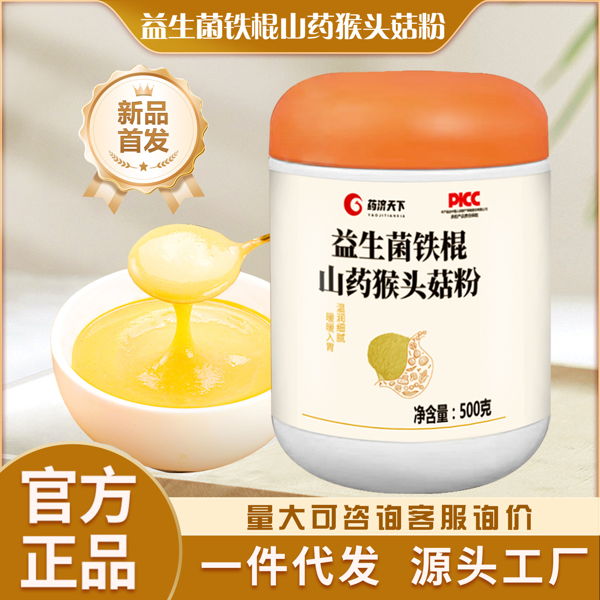 пробиотический порошок железного стика ям гриба Hericium erinaceus 500г заменитель питания фитнес здоровье мгновенный завтрак