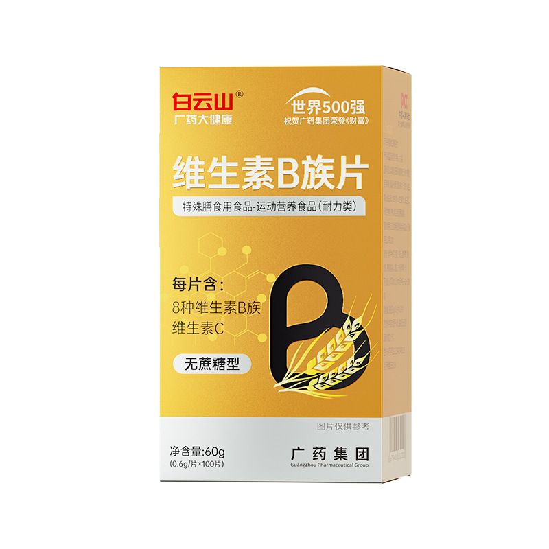 Guangyao Baiyunshan vitamin B 60g a generation of wholesale large quantity of excellent price