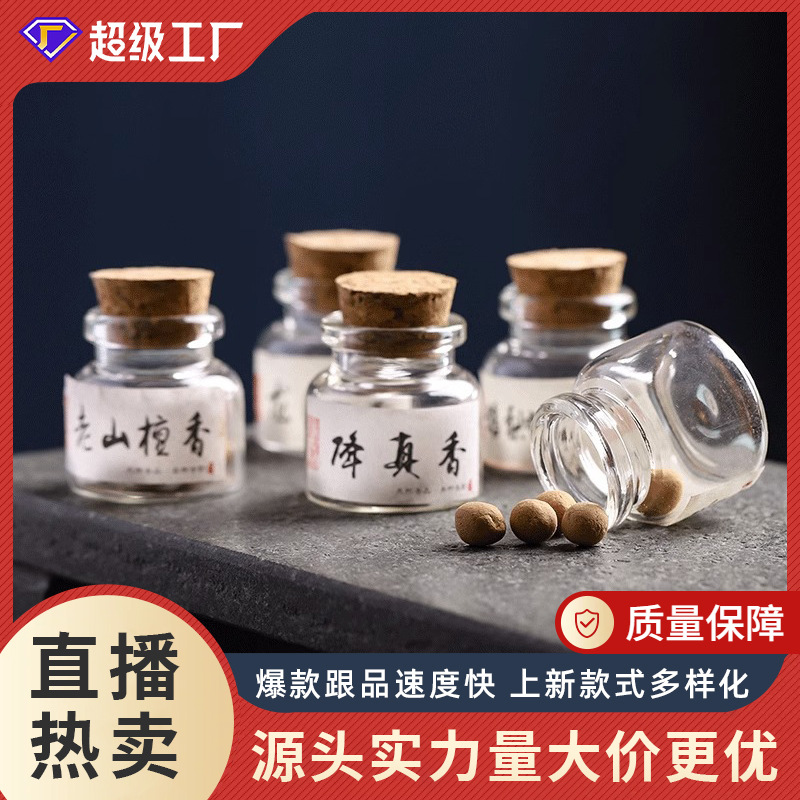 Древняя ручная ароматическая таблетка, мешочек с шариком, ароматическая таблетка, старый сандал, переносной мешочек, длительная ароматерапия в помещении и автомобиле