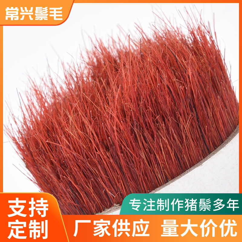 Supply red boiled bristle 44mm long animal bristle boar bristle boar bristle multicolor optional bristle