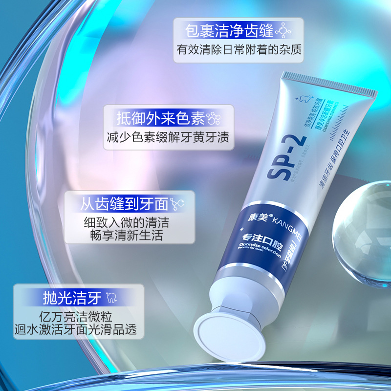 Kangmei sp-2 Probiotics Clean Xinyao Toothpaste Fresh Breath Clean Teeth Smoke Stain Oil Stain Whitening White