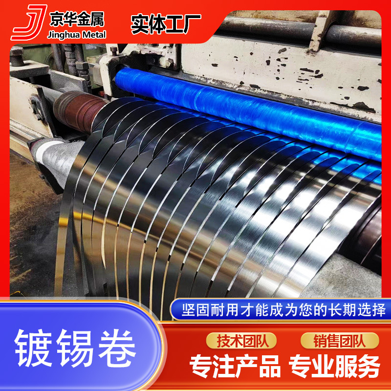 Высокоглянцевая яркая жесть, точная резка, устойчива к коррозии и проста в обработке, для упаковки продуктов