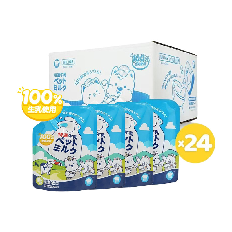 Hell's Kitchen Milk Universal Dog Milk Special Calcium Supplements Universal Lactose Cat Milk Cat Snacks Full Box