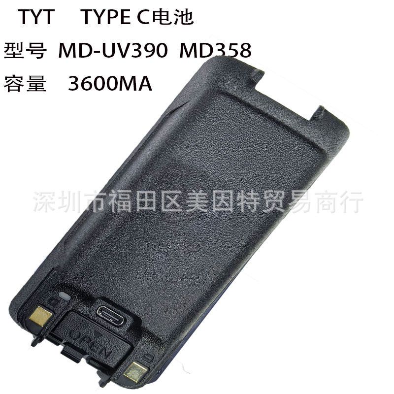 Factory Direct Supply Tytmd-Uv390Md358 Digital Walkie-Talkie Battery Type-C Port 3600Ma