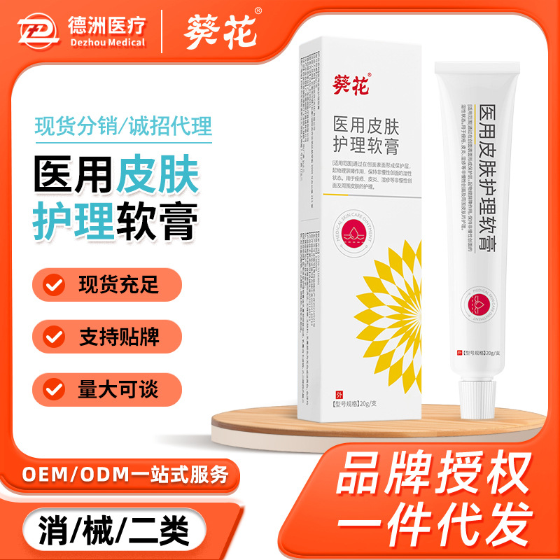 Медицинская мазь для кожи с подсолнечником от акне, дерматита, экземы, не хронических ран и ухода за окружающей кожей