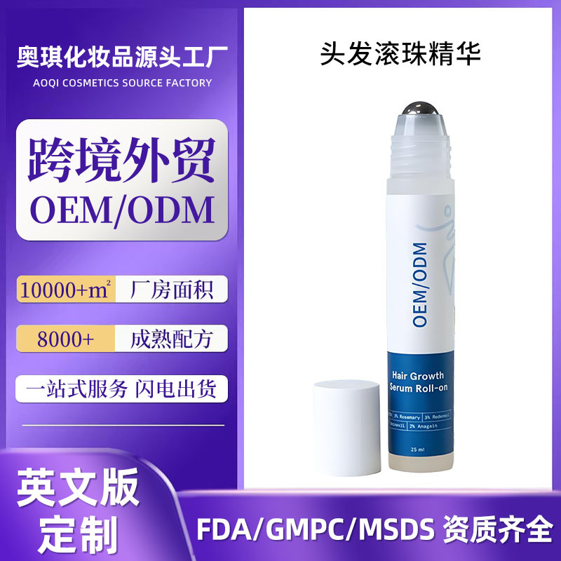 Кросс-бордерная кастомизированная эссенция с розмарином 3% в роликовом флаконе для улучшения волос, поврежденных завивкой и окрашиванием, основное масло для ухода за волосами, ОЕМ-производство