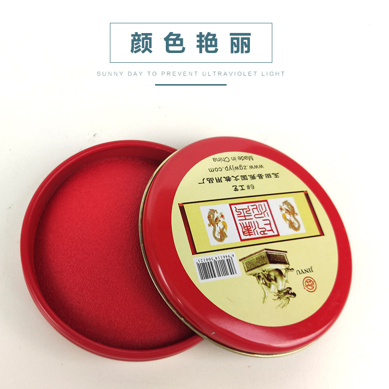 Jin Yu 3#6#12# Process Inkpad Printing Table Round Iron Box Cloth Process Quick Drying Inkpad Red Printing Table