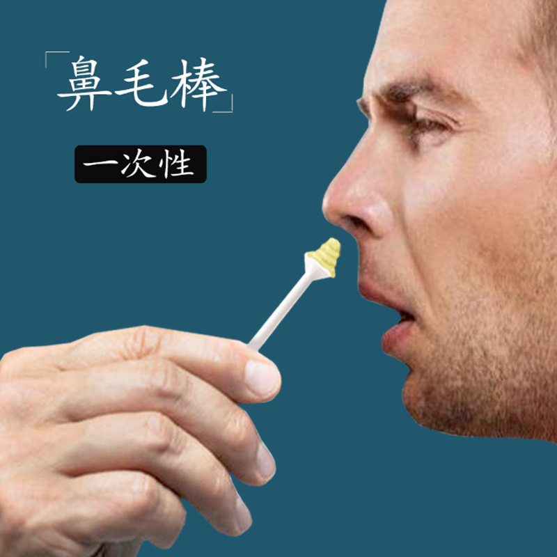 Стик для удаления волос из носа, пластиковый, одноразовый, воск для удаления волос, крем для удаления волос для мужчин и женщин, клей для удаления волос на бровях и носу
