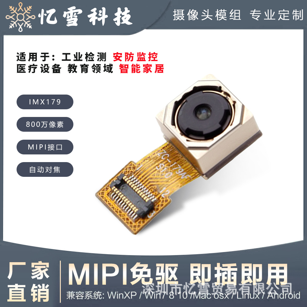 Yixue Imx179-Af Mipi интерфейс модуль, 8 миллионов пикселей, автофокус, модуль камеры для мобильного телефона