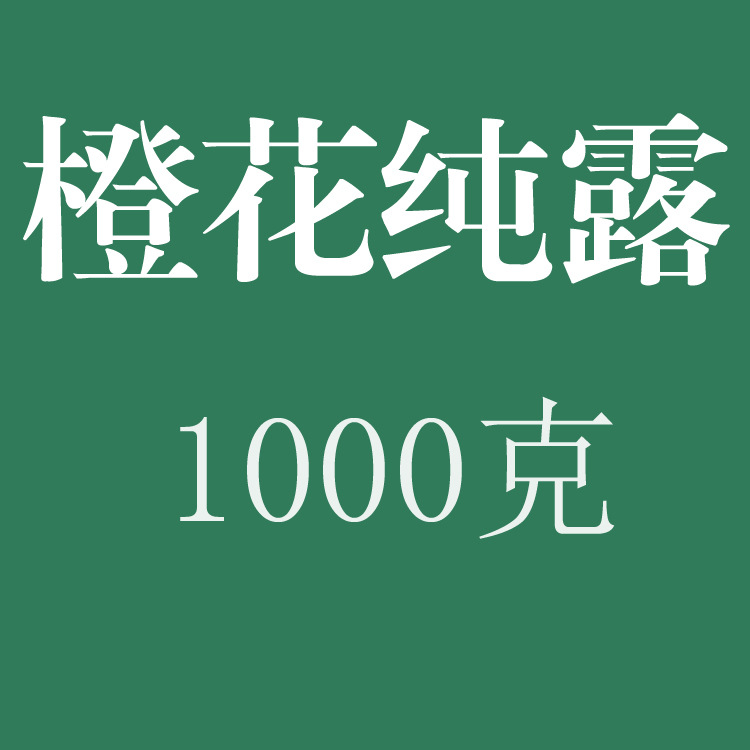 Bitter orange flower pure Dew 1000ML