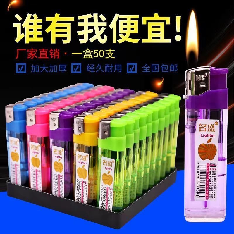 Classic one yuan open lighter 50 boxed disposable transparent lighter wholesale household cigarette hotel retail postage