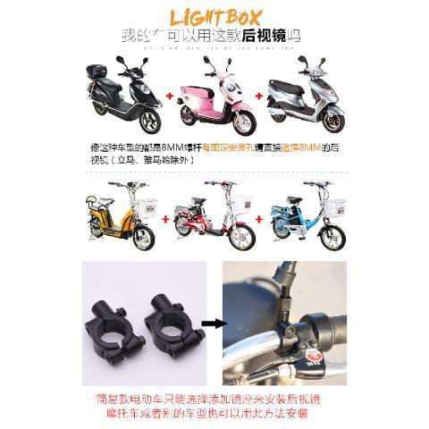 Electric car battery car rearview mirror motorcycle reflector scooter modified rearview mirror tricycle universal mirror