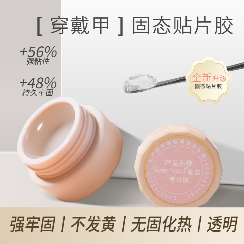 Large-Capacity Oem Manicure Construction Nail Patch Adhesive Phototherapy Gel Technology Fourth Generation Solid Nail Patch Glue