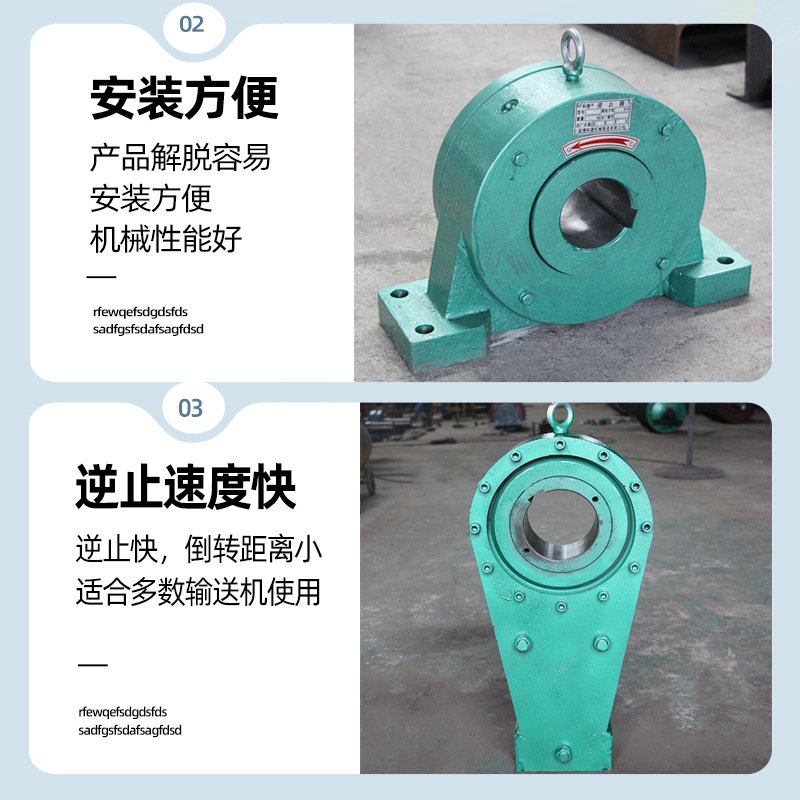 Roller backstop conveyor belt conveyor elevator motor drum backstop manufacturer GN backstop