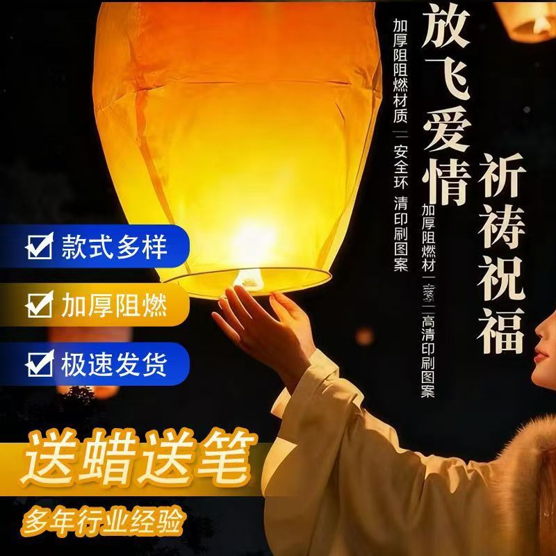 New Kongming Lantern Flame-Retardant Thickened 1.85m Sky Lantern Four-Color Floating Tail Wishing Lantern Foreign Trade Wholesale White Lantern