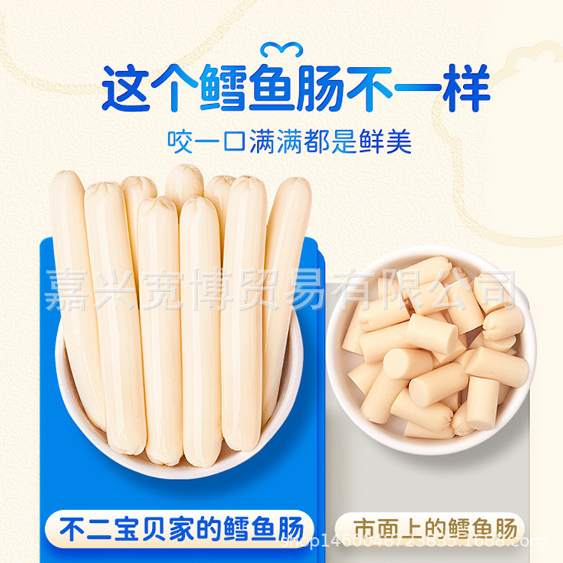 Baby DHA cod sausage children's fish sausage nutrition snack instant sausage bag 90g