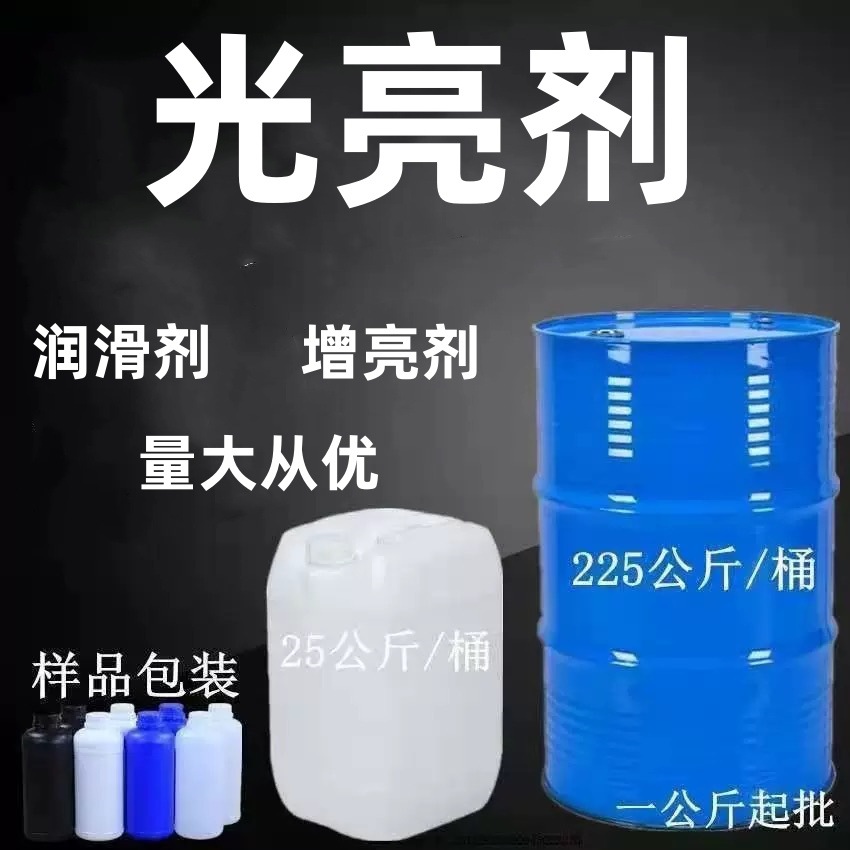 Добавки для красок и покрытий, водные осветлители, улучшители блеска, доступно от одного килограмма, добро пожаловать к заказу