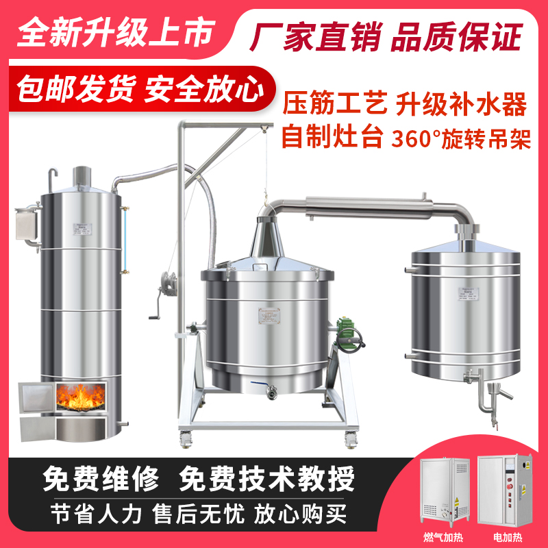 Free Shipping New Brewing Equipment Household Fully Automatic Household Soju Equipment Liquor Equipment Distiller Brewing Machine