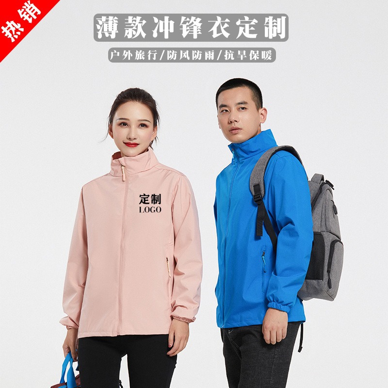 Thin Windbreaker with Printed Logo, Stand Collar Workwear, Windproof Jacket, Outdoor Mountaineering Clothing, Group Uniform, Workwear