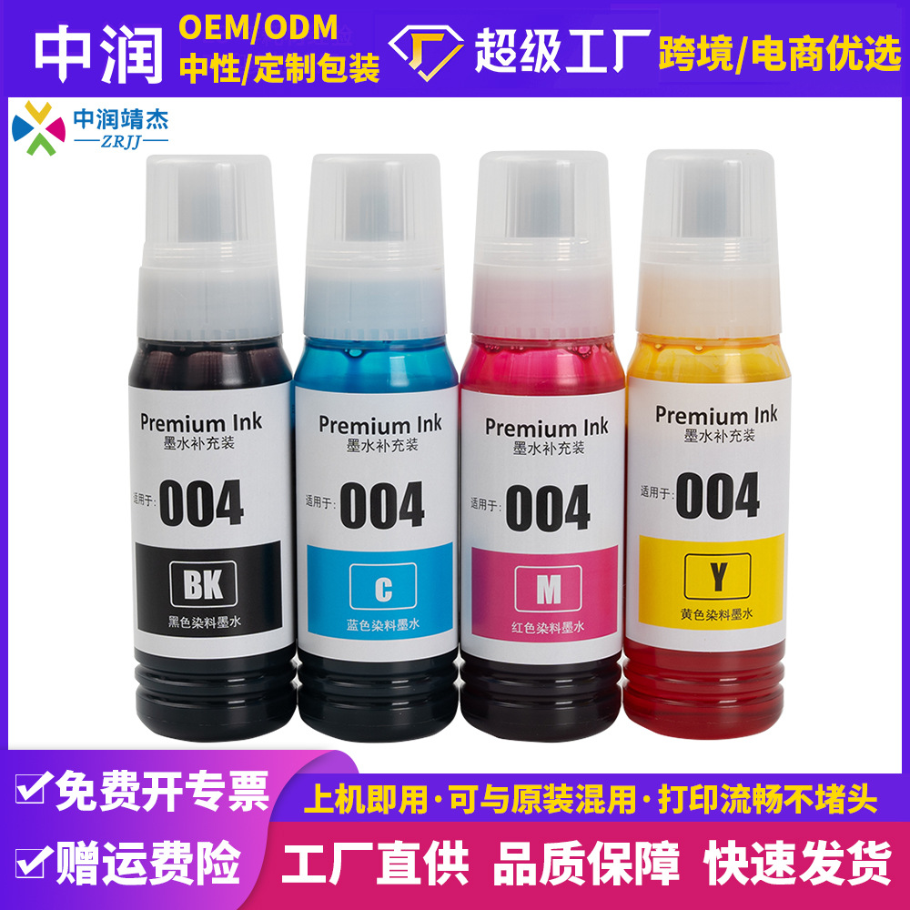 Zhongrun совместим с Epson Plus Volume L1118 L1119 L3118 L3156 L3158 чернилами 004