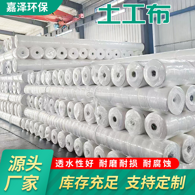 White Polyester Filament Geotextile Dust-Proof Geotextile Road Maintenance Anti-Seepage Filament Inner Mongolia