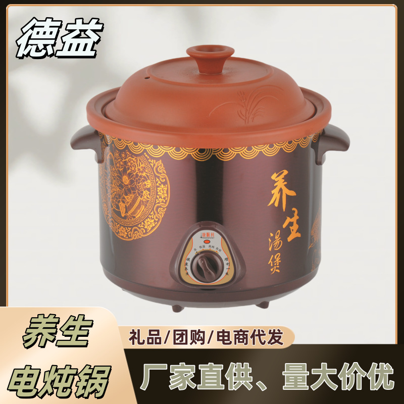 Бытовая керамическая электрическая кастрюля, фиолетовая, для каши и супа, оптовая продажа