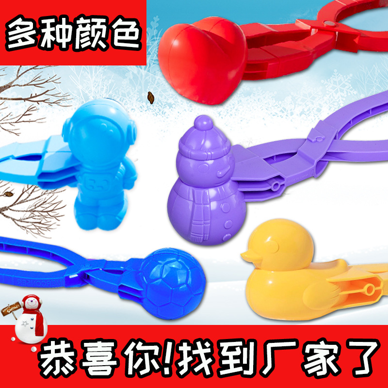 Игрушка для снежков 37 см детская снежная клипса маленькая утка артефакт зимний инструмент для снежков игра снежки