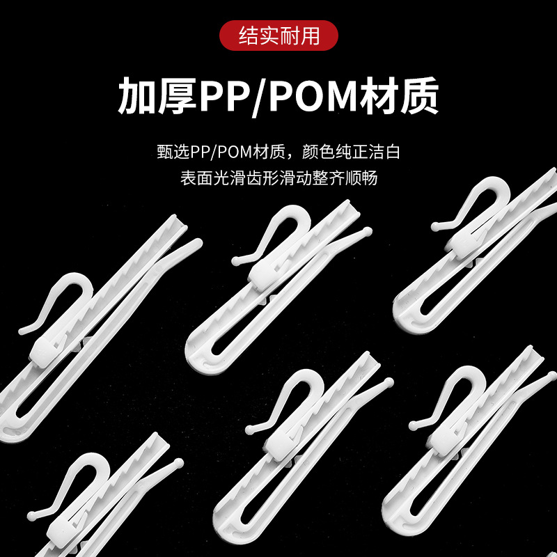 Factory direct supply curtain lifting adjustment hook Korean hook telescopic adjustment hook cloth with pleated hook ring POM hook