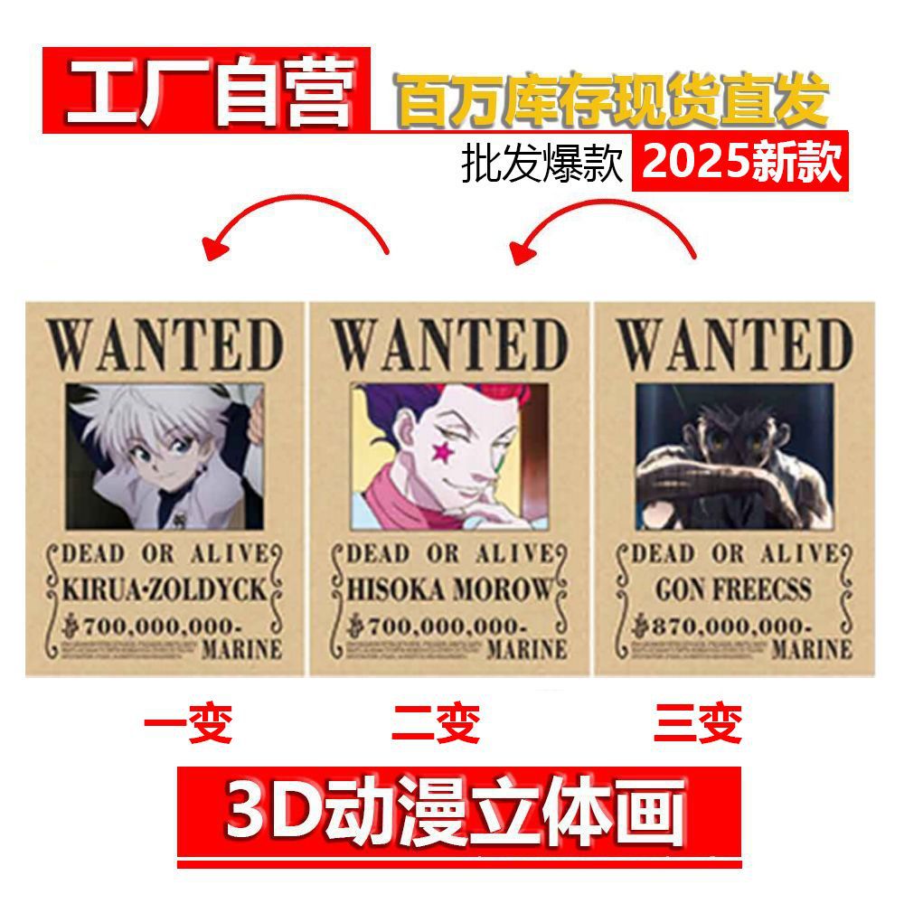 3D Anime Stereo Poster 3D Stereo Poster Raster Stereo Painting Naked Eye 3D Stereo Poster Comprehensive Hot Wholesale