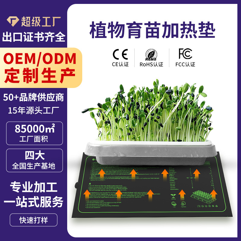 Nuanshang амазонский подогреватель для растений европейский, американский и японский водонепроницаемый подогреватель для семян цветочных саженцев садоводства