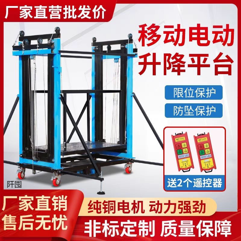New Electric Scaffolding Mobile Lift Multi-Functional Foldableing Remote Control Lift Platform Decoration Hoist 2024