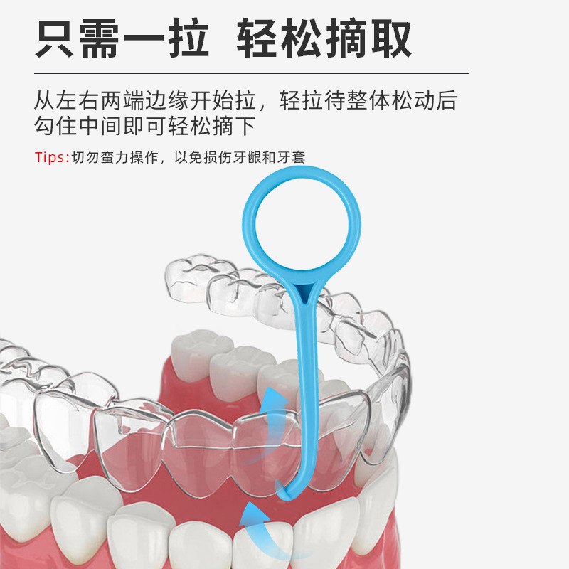 Invisible Braces Remover, Orthodontic Adult Retainer, Beautiful Braces Hook, Portable Removal and Removal of Tooth Hook Tool Wholesale