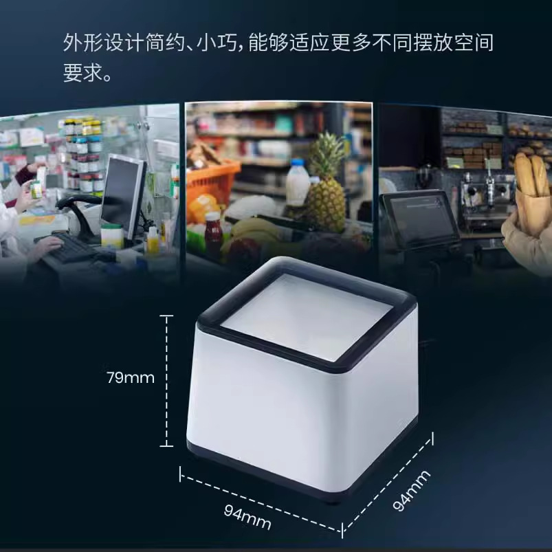 Newland Desktop Scan Code Platform Qr Code Cashier Payment Product Barcode Store Supermarket Cashier Scanner